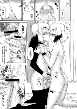 Page 17 of Inferior♂