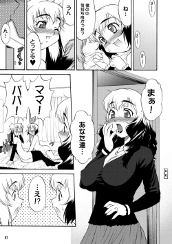 Page 27 of Inferior♂