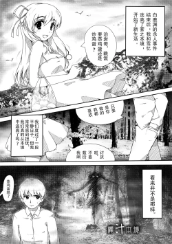 Page 1 of Kiri Shiru Destiny