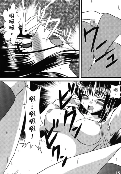 Page 16 of Momo no Juice