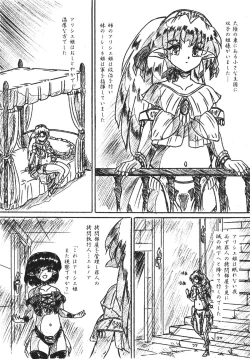 Page 2 of Vivian Bessatsu 28sama to Goumonheya