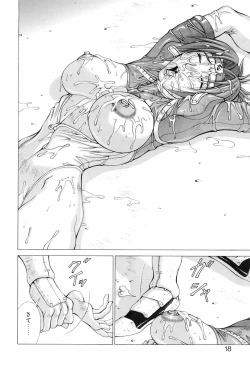 Page 15 of Heroine Insult