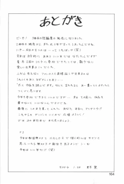 Page 161 of Heroine Insult