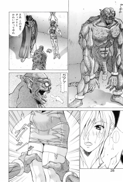 Page 25 of Heroine Insult