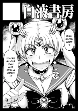 Page 26 of Suisei Bakuhatsu