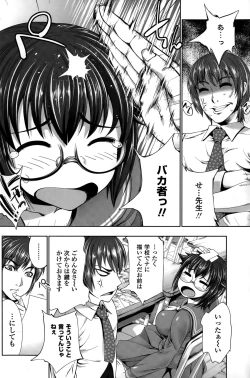 Page 124 of COMIC Penguin Club Sanzokuban 2015-03