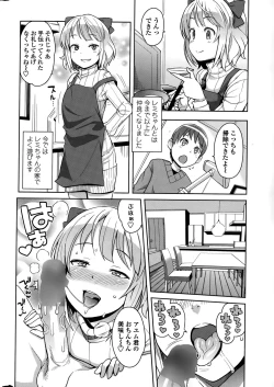 Page 16 of COMIC Penguin Club Sanzokuban 2015-03