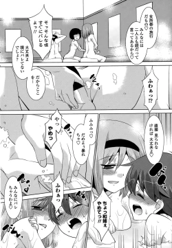 Page 196 of COMIC Penguin Club Sanzokuban 2015-03