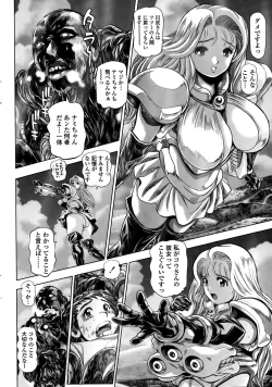 Page 228 of COMIC Penguin Club Sanzokuban 2015-03