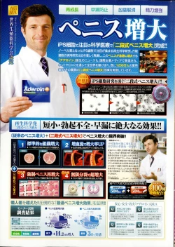 Page 241 of COMIC Penguin Club Sanzokuban 2015-03