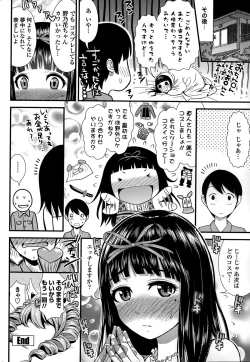Page 56 of COMIC Penguin Club Sanzokuban 2015-03