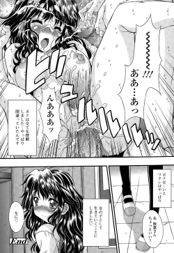 Page 220 of COMIC Tenma 2015-03