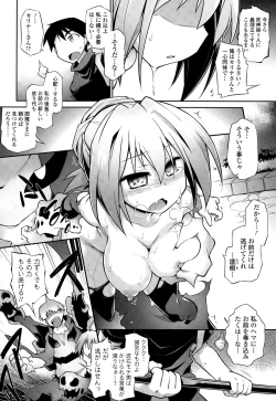 Page 228 of COMIC Tenma 2015-03