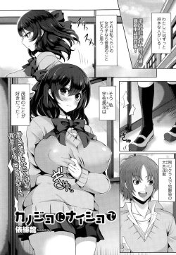 Page 267 of COMIC Tenma 2015-03