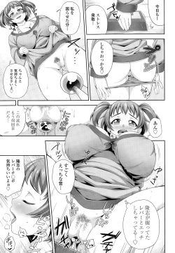 Page 291 of COMIC Tenma 2015-03