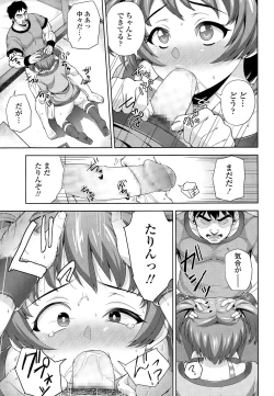Page 295 of COMIC Tenma 2015-03