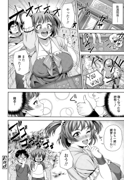 Page 310 of COMIC Tenma 2015-03