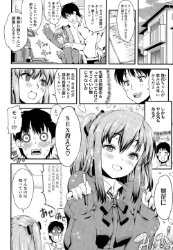 Page 32 of COMIC Tenma 2015-03