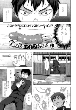 Page 337 of COMIC Tenma 2015-03