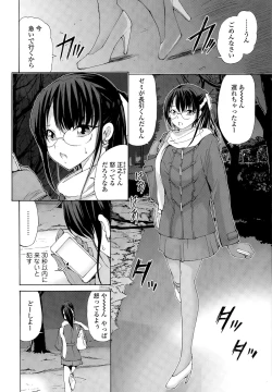 Page 362 of COMIC Tenma 2015-03