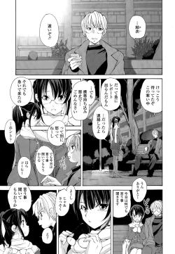 Page 363 of COMIC Tenma 2015-03