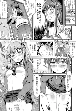 Page 37 of COMIC Tenma 2015-03