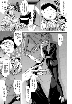 Page 387 of COMIC Tenma 2015-03