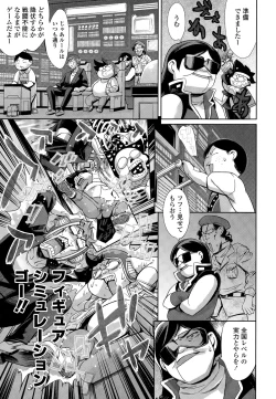 Page 389 of COMIC Tenma 2015-03