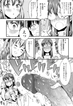 Page 39 of COMIC Tenma 2015-03