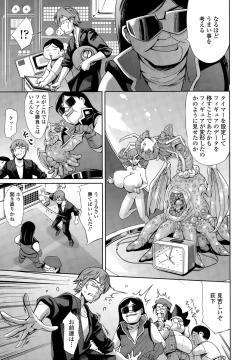 Page 401 of COMIC Tenma 2015-03