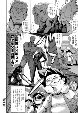 Page 402 of COMIC Tenma 2015-03