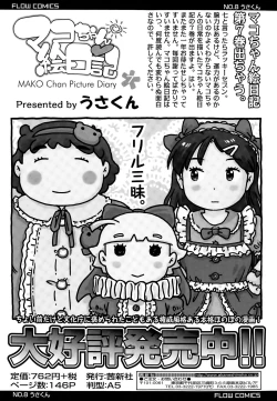 Page 406 of COMIC Tenma 2015-03