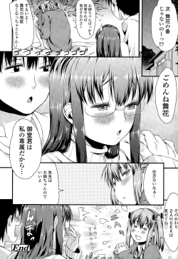 Page 52 of COMIC Tenma 2015-03