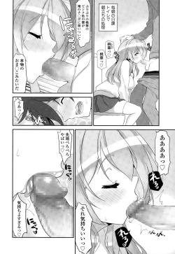 Page 56 of COMIC Tenma 2015-03