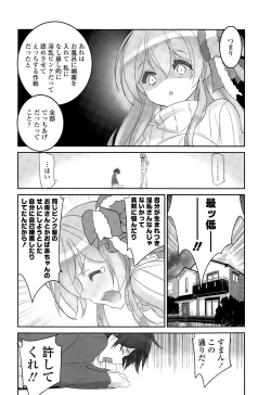 Page 70 of COMIC Tenma 2015-03