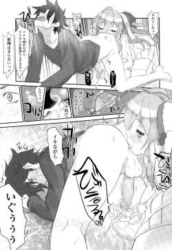 Page 75 of COMIC Tenma 2015-03