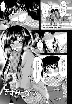 Page 83 of COMIC Tenma 2015-03