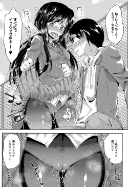 Page 90 of COMIC Tenma 2015-03