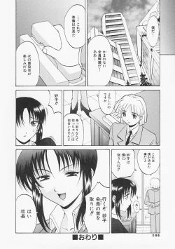 Page 150 of Sensei ga Warui!! - Hey teacher, it is your fault!!