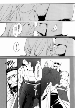 Page 18 of Anohikara