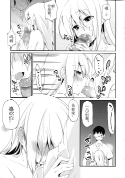 Page 115 of Chimakano