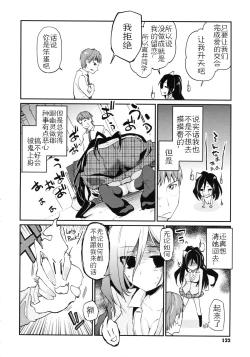 Page 122 of Chimakano