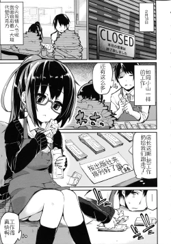 Page 137 of Chimakano