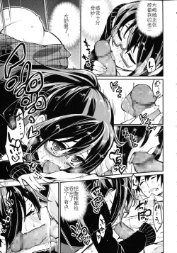 Page 145 of Chimakano