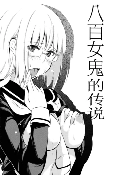 Page 158 of Chimakano