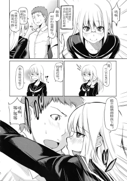 Page 160 of Chimakano