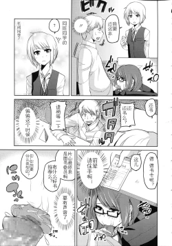 Page 180 of Chimakano