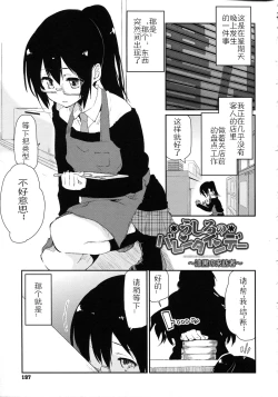 Page 196 of Chimakano