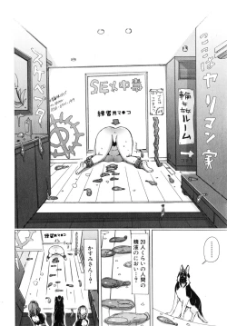 Page 106 of Juukan Hitoduma Kasumi Ch. 1-4
