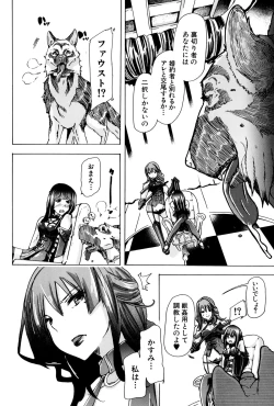 Page 12 of Juukan Hitoduma Kasumi Ch. 1-4